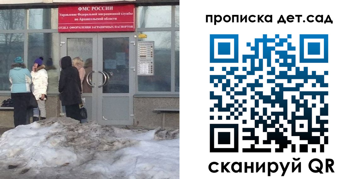временная регистрация 2025 в Ногинске