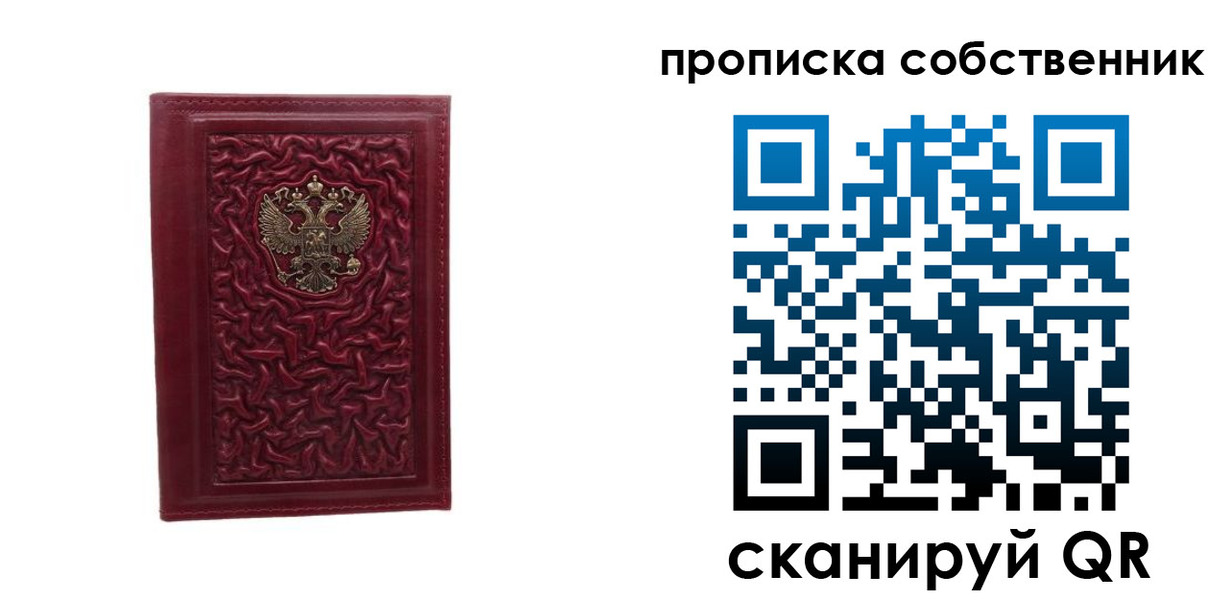 временная прописка в Ногинске