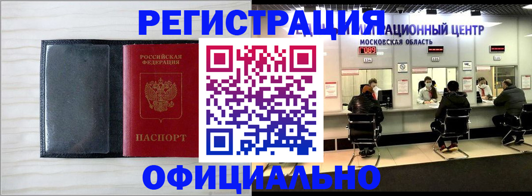 регистрация для дет. сада в Ногинске