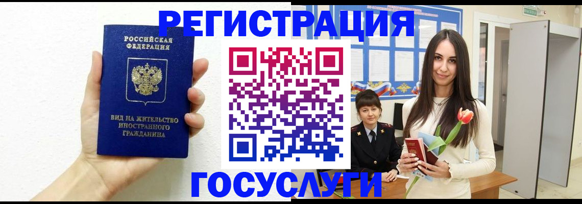 прописка в квартире в Ногинске