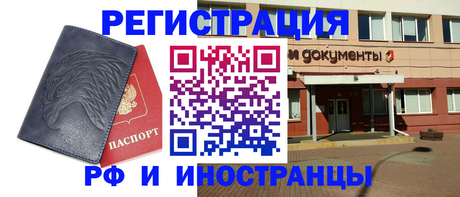 временная регистрация госуслуги в Ногинске