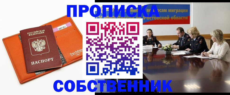 временная регистрация гарантия в Ногинске