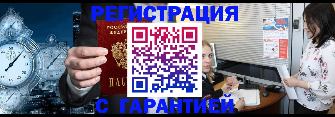 прописка паспорт в Ногинске